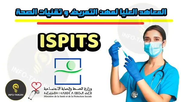 المعاهد العليا لمهن التمريض و تقنيات الصحة ISPITS.